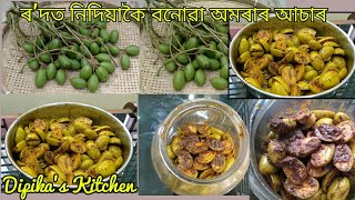 ৰ'দত নিদিয়াকৈ বনোৱা অমৰাৰ আচাৰ || Hog Plum Pickle || Dipika's Kitchen