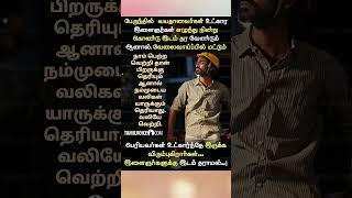 வலி தான் வெற்றி