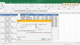 07 人事分欄用INDEX與COLUMN與ROW函數