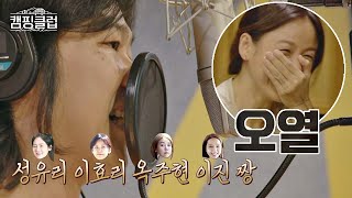 이효리(Lee Hyo lee) 오열하게 한 이상순의 내레이션 ＂핑클 Forever~＂ 캠핑클럽(Camping club) 10회