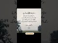 حضرت محمد مصطفیٰ ✨☝🏼 best hadith of sahih bukhari hadith allah ytshorts