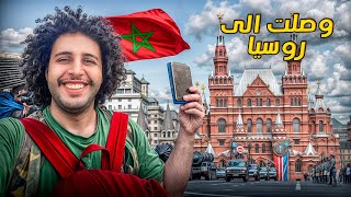 الجزء الأول / كيف سأعبر روسيا في 10 أيام للوصول إلى أوروبا؟ بـ (autostop)  🚗🌍