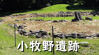 【小牧野遺跡】世界遺産縄文遺跡群 青森市大型の環状列石(ストーンサークル)  Komakino Stone Circle