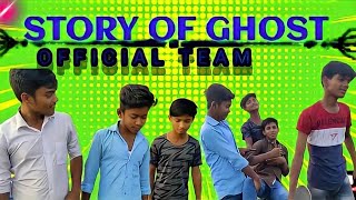 [THE STORY OF GHOST  PART 1 ] bhojpuri #comedy #video [OFFICIAL TEAM]