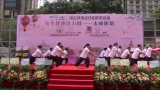 香港趙幼斌楊氏太極拳總會演示傳統楊氏28式太極拳 Hong Kong Zhao Youbin Yang’s Taichi Quan Association