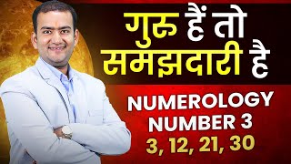 Numerology Number 3 | Nummber 3 | Mulank 3 | Juipter | Numerology | Kartik S Gupta