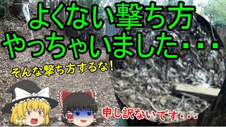 【サバゲー】ゆっくりといく！サバゲー奮闘記51【戦】