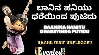 Just Maat Maatalli | Raghu Dixit Unplugged | Baanina Haniyu Dhareinda Putidu | Raghu Dixit Songs