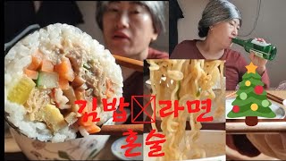 어묵라면,참치김밥,참이슬 날마다 혼술하지만 혼술이 이렇게 좋을수가없네 혼술먹방.