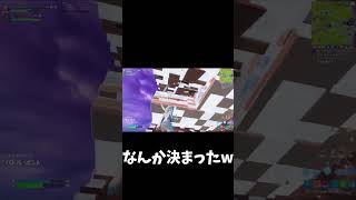 良い感じに決まったイきりクリップ【フォートナイト/Fortnite】