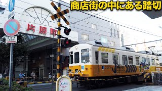 商店街の中にある踏切 ことでん片原町駅の踏切