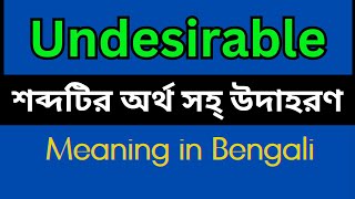 Undesirable Meaning In Bengali /Undesirable mane ki