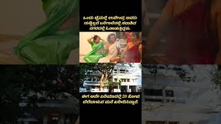 ನೀವು ಗ್ರೇಟ್ ಉಪ್ಪಿ ಸರ್ #trending #entertainment #shorts