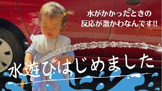 水遊びをする1歳3ヶ月赤ちゃんがただただ可愛すぎる💙