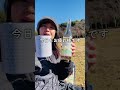 天気いいし昼飲みするか 酒好き女子 ワイン ソムリエ ソロキャン shorts wine