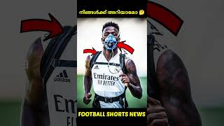 എന്താണ് ആ mask 🤨? | Football Shorts News