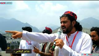 PTM Waziristan Makeen Jalsa | Gilaman Pashteen Inqilabi Sherona | PTM Updates