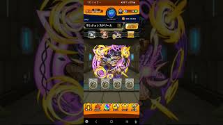 #モンスト #奇跡　#ダンジョンドリーム攻略はこうやってやるんだ!!