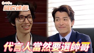 【愛．回家之開心速遞精華短片】當朋友的這些幫忙小意思啦！！而且說不定是你在幫我呢！！| 劉丹、呂慧儀、單立文、滕麗名、周嘉洛