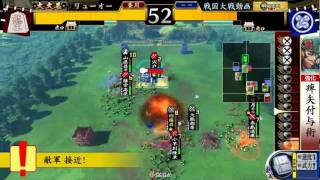 戦国大戦 リューオーの戦国日記8