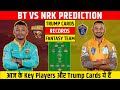 Ba11sy Trichy vs Nellai Royal kings Dream11 Prediction | BT vs NRK Dream11 Team | TNPL 2023 DREAM11