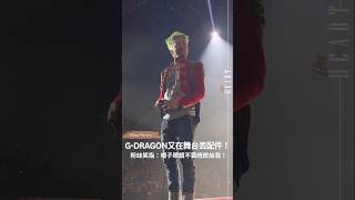 G-Dragon在太陽《THE LIGHT YEAR》首爾演唱會上隨手一丟眼鏡 #gdragon #KwonJiyong #GD #權志龍 #권지용 #지드래곤 #bigbang #kpop