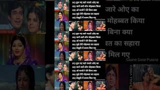 Lata Mangeshkar Hit Song | Kishor Kumar Hit Song | Mohammed Rafi, Mukesh & Mahendra Kapoor Hit Song