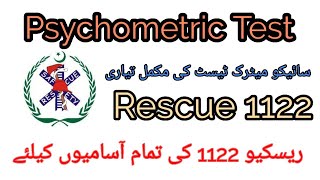 Rescue 1122 Jobs // Psychometric Test Rescue 1122 // Sir Imran