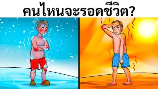 ไขปริศนาพิสูจน์ตัวตนว่าคุณเป็นเชอร์ล็อค โฮล์มส์คนต่อไปหรือเปล่า