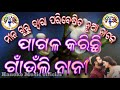 mina_guru_natak koraputia_desia_ natak hanoko music official