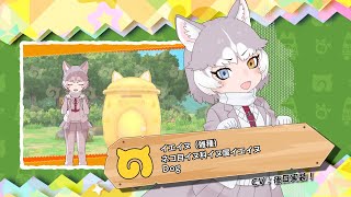 『けものフレンズ３』フレンズ紹介PV イエイヌ(雑種)