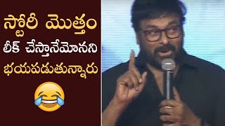 Mega Star Chiranjeevi Superb Speech @ Uppena Movie Pre Release Event