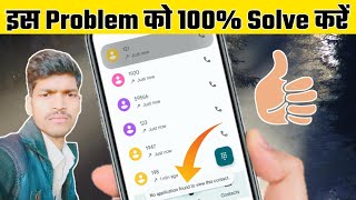 How to fix No application found to view this contact | No application found to view this contact