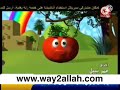 أنا البندورة الحمراء طيور الجنة بدون إيقاع way2allah