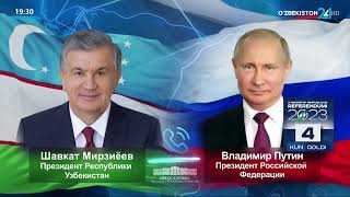 Лидеры Узбекистана и России приветствовали плодотворные итоги выставки «ИННОПРОМ» в Ташкенте