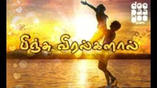 Pinju Viralgalaal lyric song - Thamizh Thiraippaakkoodam