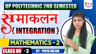 Lec-3 || समाकलन  Integration in hindi || applied math 2nd semester polytechnic || by Priya Ma'am