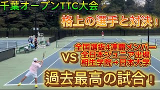 【試合1回戦！】実力も戦績も格上の選手と対決！気持ちで負けずに最後までやりきれるか？【テニス】#テニス #tennis #jop