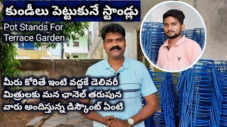 మిద్దెతోట కుండీలకు స్టాండ్స్ || Potstands for terrace garden ||