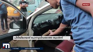 കാറിൽ കടത്തുകയായിരുന്ന MDMA യുമായി യുവാവ് മലപ്പുറത്ത് പിടിയിൽ | Mathrubhumi News