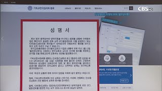 [CBS 뉴스] 침례교 박문수 총회장, \