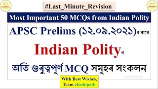 Indian Polity 50 Most Important MCQ | Last Minute Revision | APSC CCE Prelims 2020 |