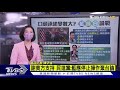 怎麼看五倍券 輿情透視 拜登表態護台 藍綠再戰【tvbs說新聞】20210821