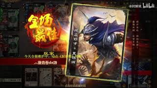 【冰封三国杀】第399期,终于要合服了