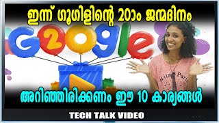 ഗൂഗിളിനെ കുറിച്ചുള്ള 10 interesting facts | Tech Talk | Google | Chapter 08 | Oneindia Malayalam