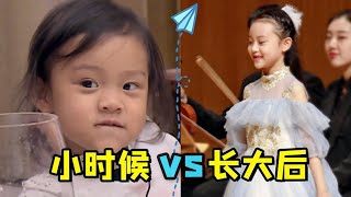 甜馨整容式长大！从“抠脚大汉”变身“气质美女”，短短几年判若两人（贾乃亮）（李小璐）（王源）