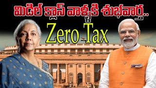 మిడిల్ క్లాస్ వాళ్ళకి శుభవార్త.. | Good News For Middle Calss People On Tax | ManamTv Shorts