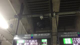 常磐線北千住駅2番線発車メロディー 【陽だまり】音色違い