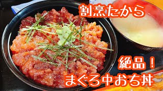 【つくめし】割烹たからの中おち丼はコスパ抜群の宝物でした【つくば　ランチ】