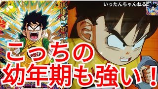 SDBH スーパードラゴンボールヒーローズ　BM12弾　安いほうのUR孫悟飯:幼年期を使ってバトスタ！固定戦闘力、パワーUP、拡散エネルギー波、組み合わせて使えばデッキの核になる！！